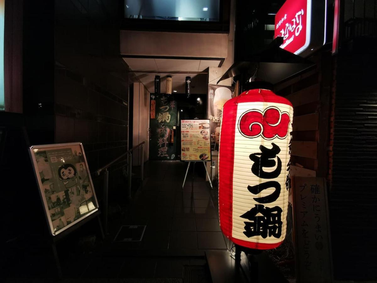 Tabitabi Shinsen 度假居